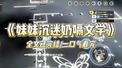 公寓求生：这怎么打？她奶一口全楼满血