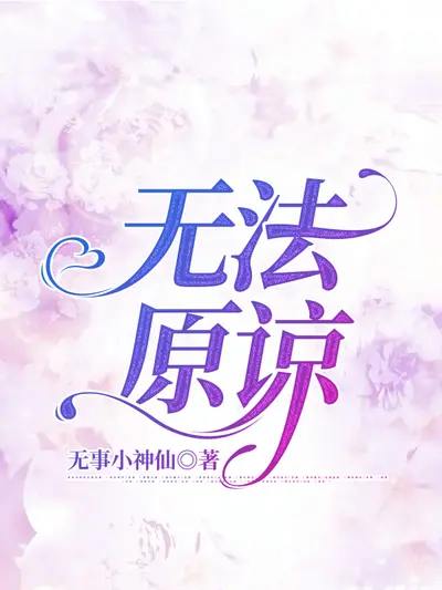 我心寄你，可知心中意