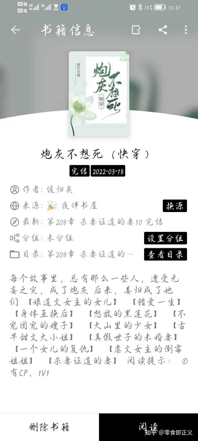 快穿之总有炮灰在作死