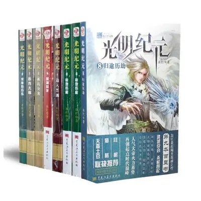 全球文明：开局自创西游世界