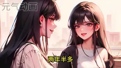 报告厉少，夫人她携崽潜逃了