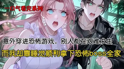 神的乱入二次元生活