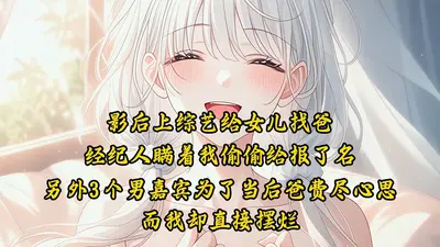 影后直播攻略