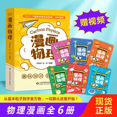 超能力是磁场转动