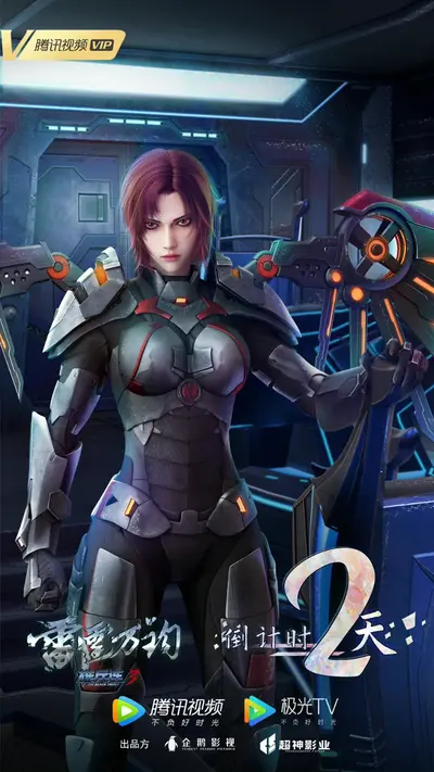 雄兵连之武安君