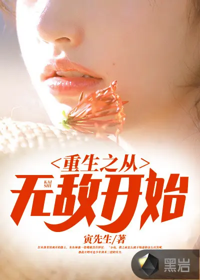 重生05，从不打灰开始