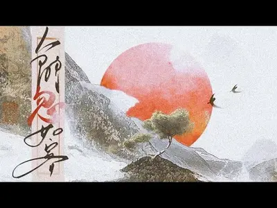 小爷江湖走一遭