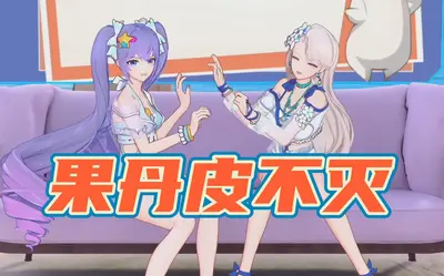 嘘，所有诡物都在磕我们的CP