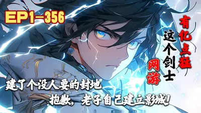 网游：这个剑士杀心太重