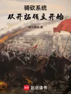 人在美利坚：我绑定了骑砍系统？