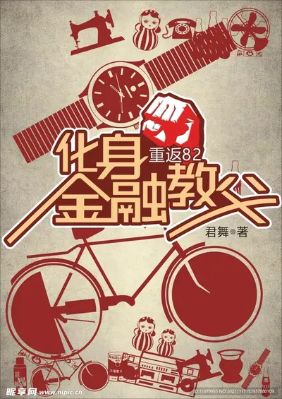 房不胜防的那些年