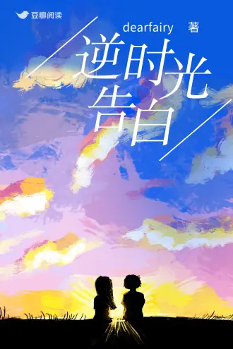 我在未来逆天了