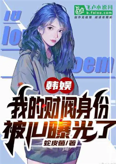 混在墨西哥当财阀