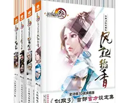 从剑网三开始的新世界