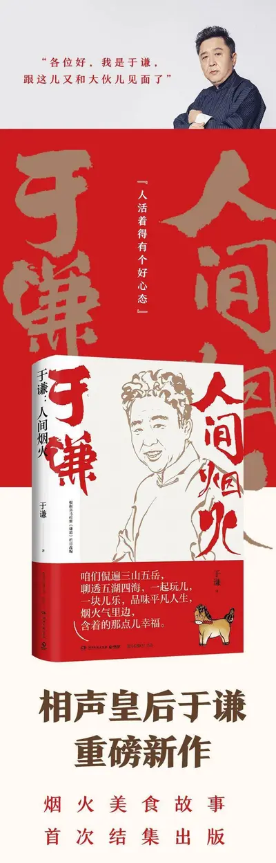 重生之在人间烟火之中