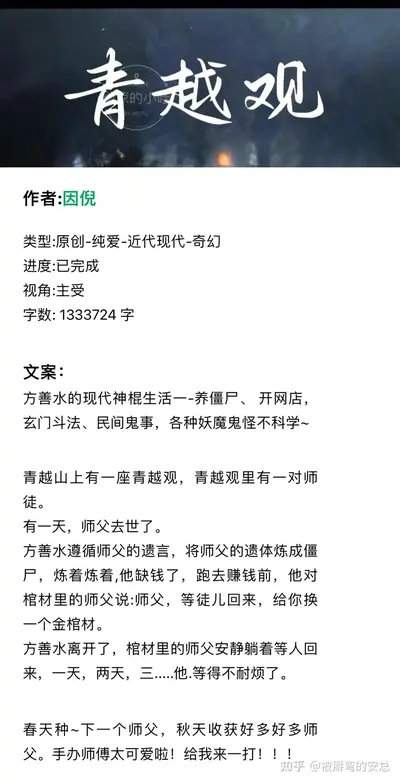 异明之惊世龙吟