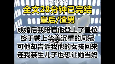 与酆都大帝成婚后我红了