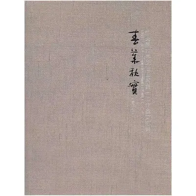 春华秋实的日子