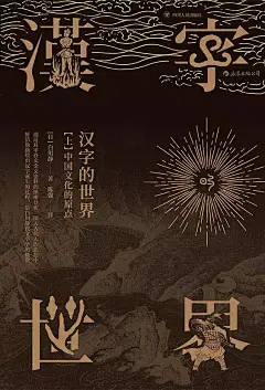 海上笙明月