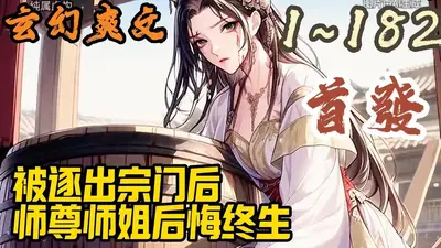 师门不幸，这都是命