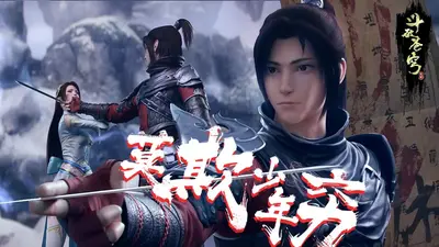 斗破之云岚师叔祖