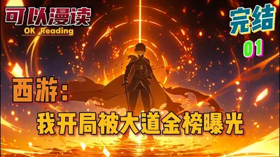 西游之大道宝瓶