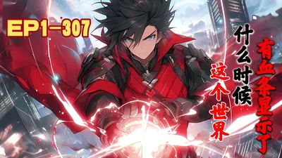 这个世界什么时候有血条显示了