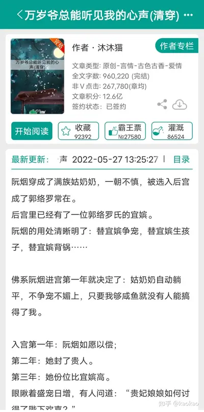 清穿之胤礽阿玛听我心声