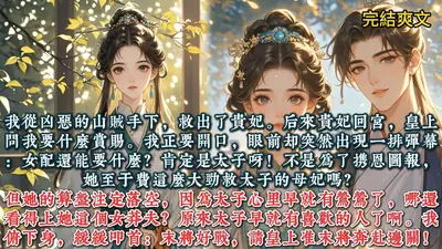 从秀才开始的山贼生活