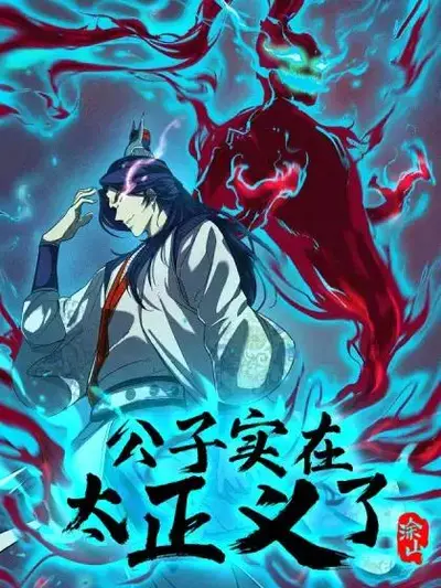 主公，你的谋士又挂了