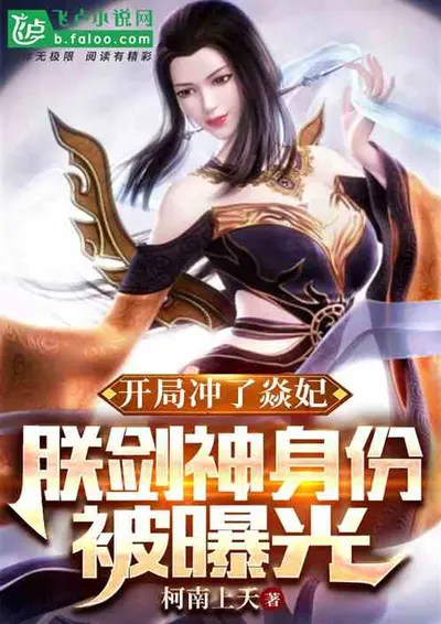 冷帝杀手妃：朕的废后谁敢动