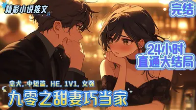 沈少的九十九度甜妻