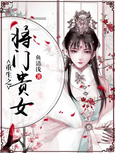 穿越时间的梦境