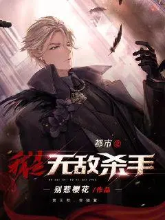 花都之无敌鬼王