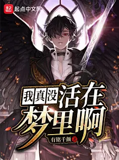 大人物们争着要罩我