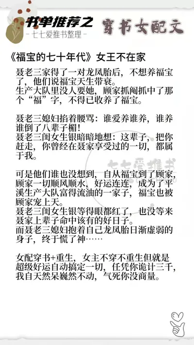 书穿女配很低调