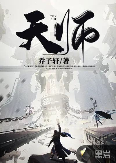 九洲天师令