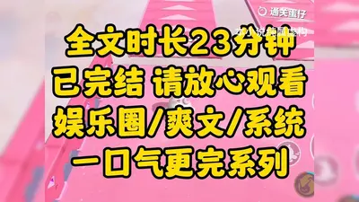 娱乐：我说真话震惊了全世界