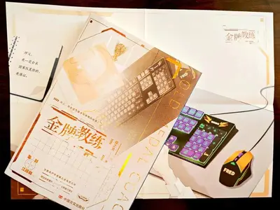 人生就是练级打怪