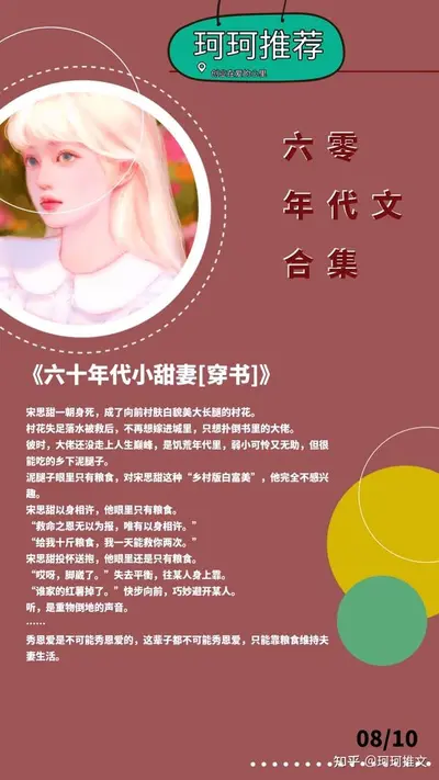 六零大院芭蕾美人[穿书]