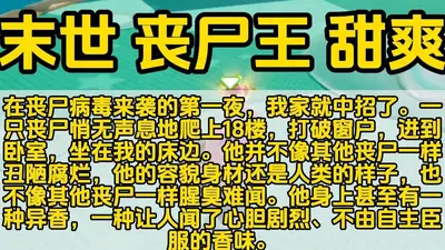 末世从封王开始