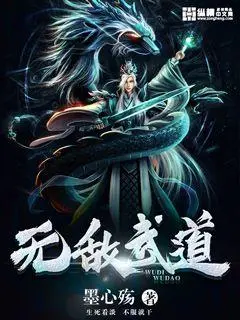 无尽武道