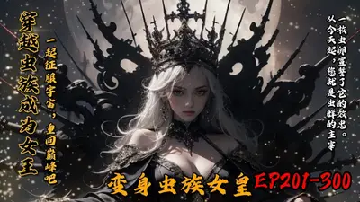 穿越之兰蝶公主