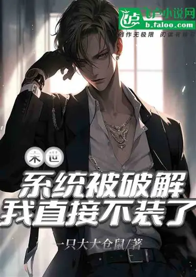 系统出错后，我成了LCK话事人