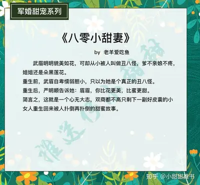 五零俏花媳