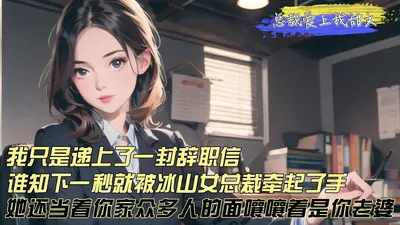 总裁还在喜欢我