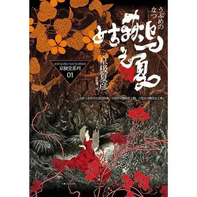 仲秋的不可思议