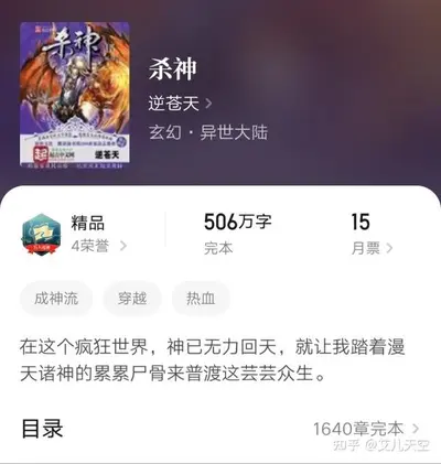 逆天劫：凤傲九天