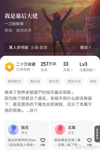 我绑架了时间线拯救世界