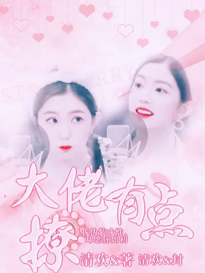 巨星从相亲男开始